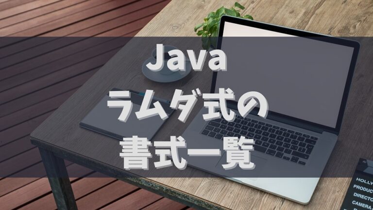 java